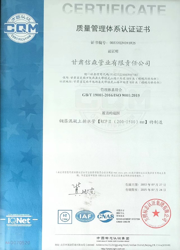 质量管理体系认证证书
