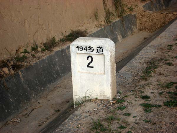 里程碑